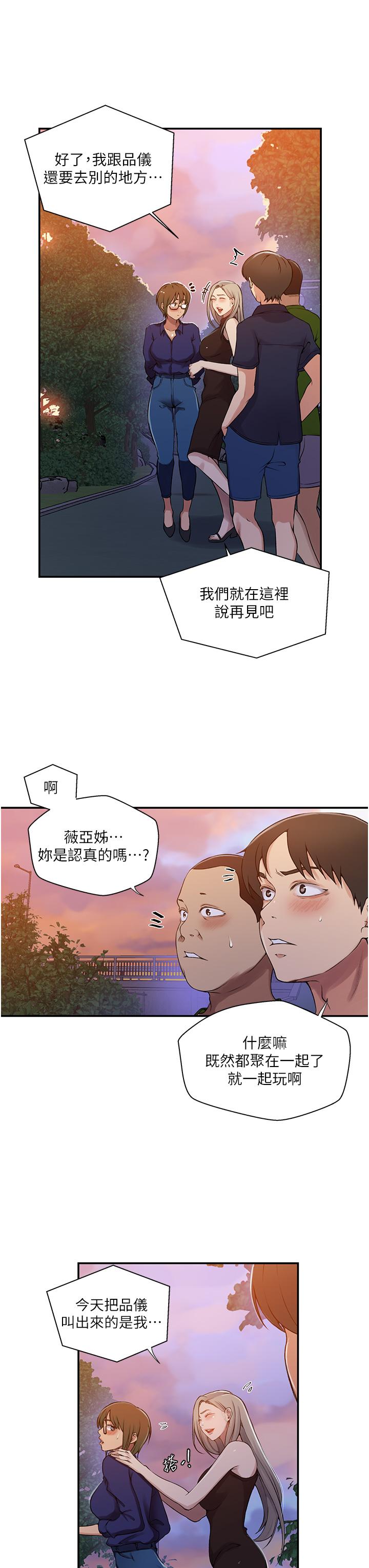 第189话-万事俱备，只欠达丰-秘密教学-美娜讚 , 钢铁王（第19张）