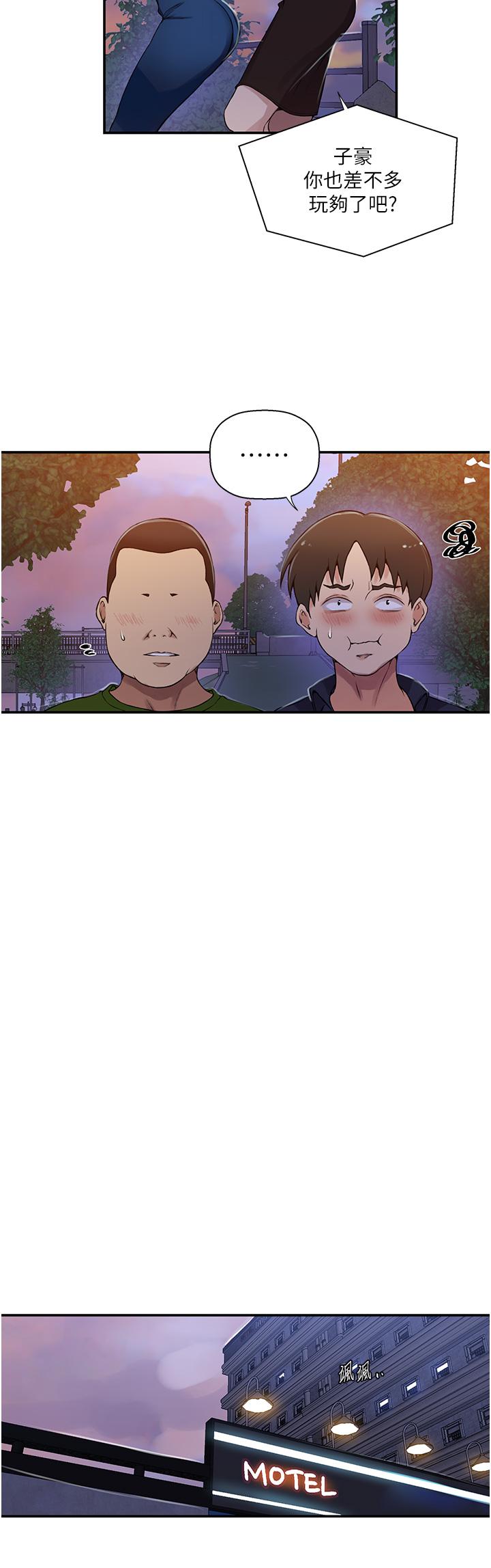 第189话-万事俱备，只欠达丰-秘密教学-美娜讚 , 钢铁王（第20张）