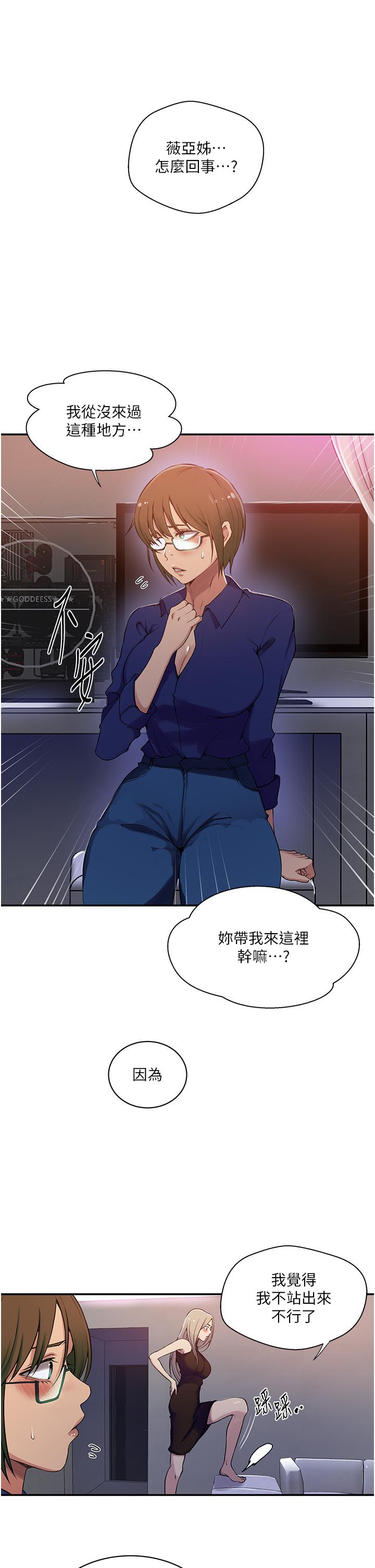 第189话-万事俱备，只欠达丰-秘密教学-美娜讚 , 钢铁王（第21张）