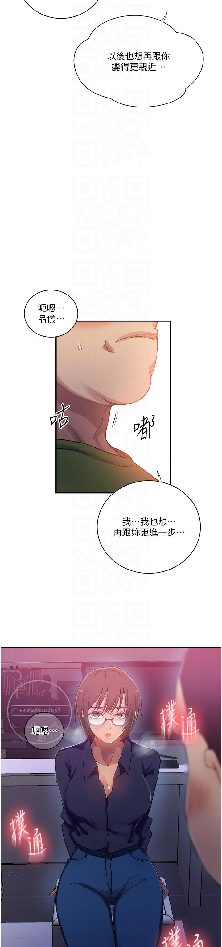 第189话-万事俱备，只欠达丰-秘密教学-美娜讚 , 钢铁王（第28张）