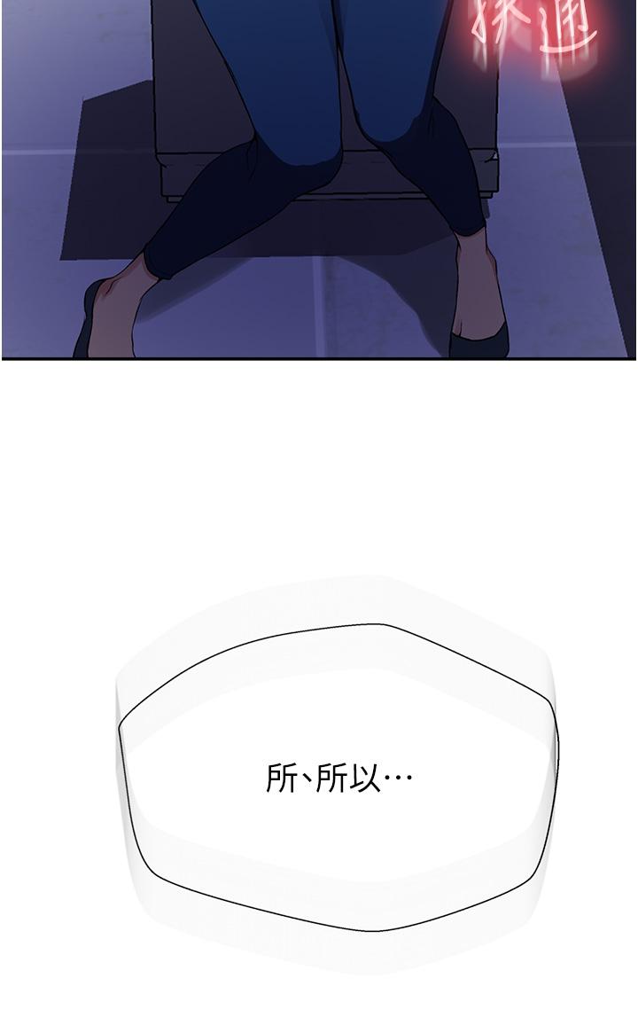 第189话-万事俱备，只欠达丰-秘密教学-美娜讚 , 钢铁王（第29张）