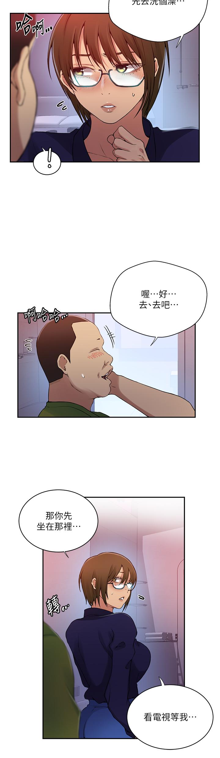 第190话-生米煮成熟饭-秘密教学-美娜讚 , 钢铁王（第7张）