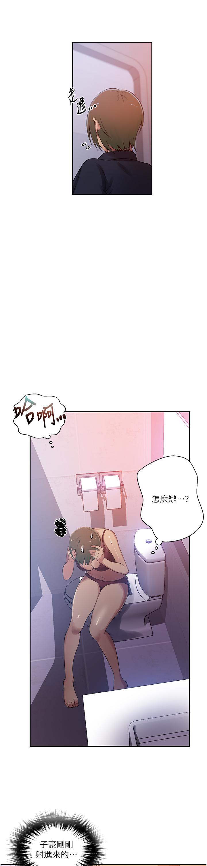 第190话-生米煮成熟饭-秘密教学-美娜讚 , 钢铁王（第8张）