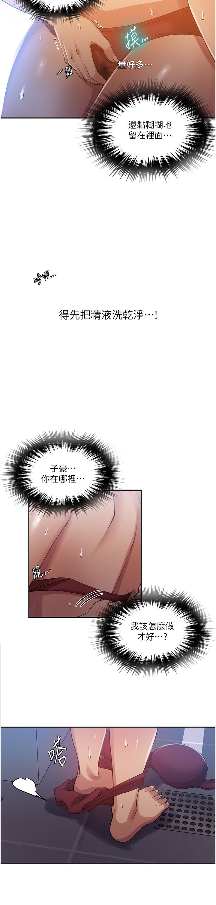 第190话-生米煮成熟饭-秘密教学-美娜讚 , 钢铁王（第9张）