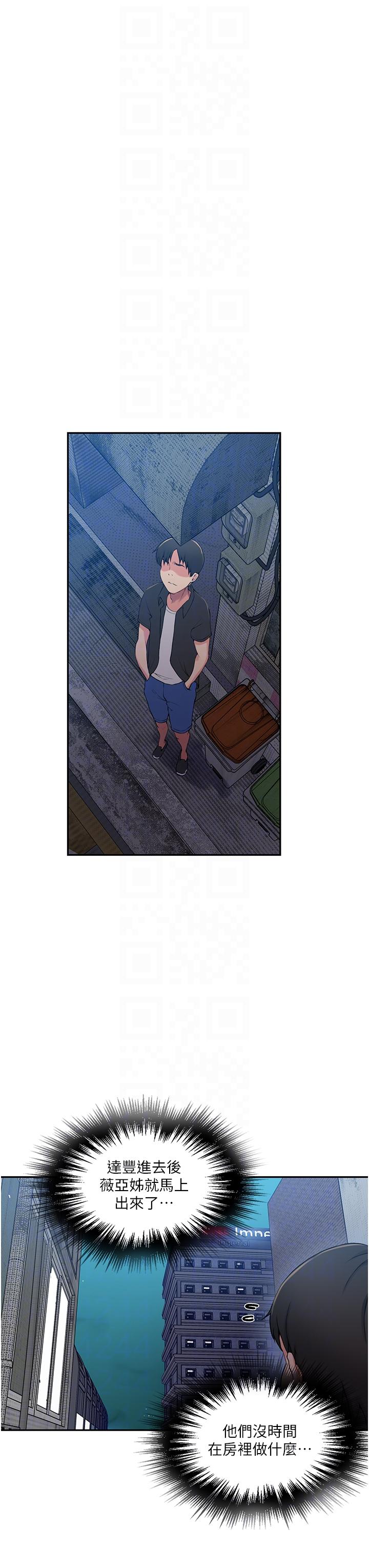 第190话-生米煮成熟饭-秘密教学-美娜讚 , 钢铁王（第10张）