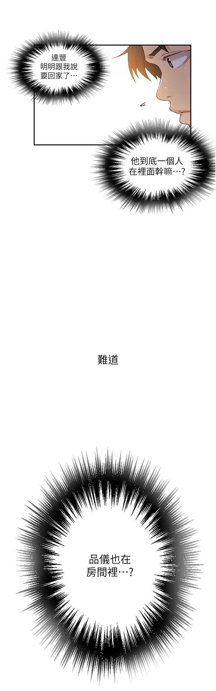 第190话-生米煮成熟饭-秘密教学-美娜讚 , 钢铁王（第11张）