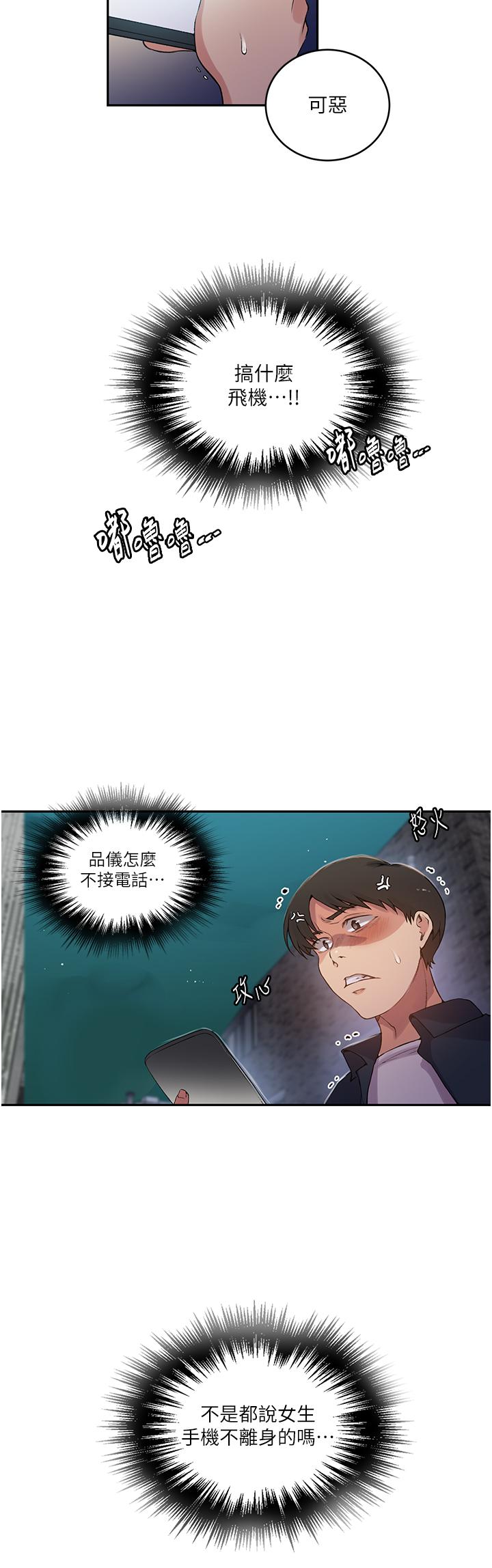 第190话-生米煮成熟饭-秘密教学-美娜讚 , 钢铁王（第15张）