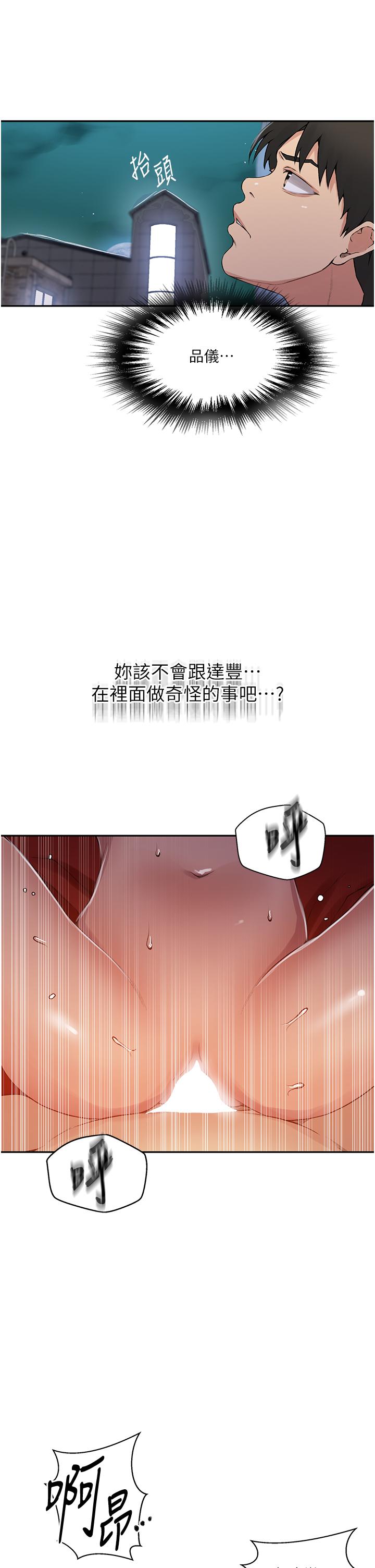 第190话-生米煮成熟饭-秘密教学-美娜讚 , 钢铁王（第16张）