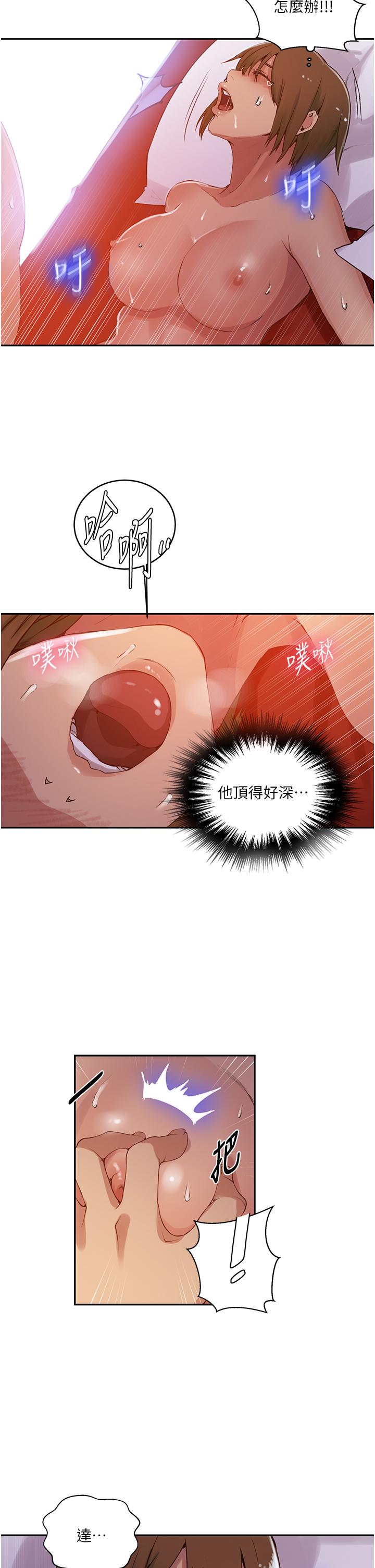 第190话-生米煮成熟饭-秘密教学-美娜讚 , 钢铁王（第17张）