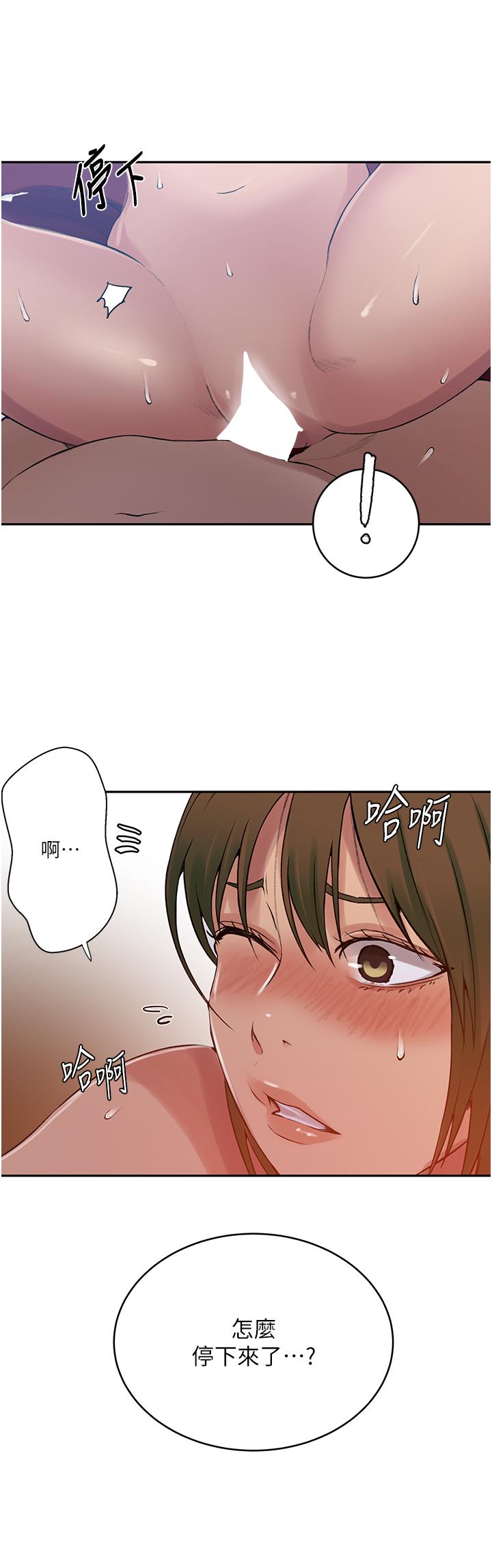 第190话-生米煮成熟饭-秘密教学-美娜讚 , 钢铁王（第19张）