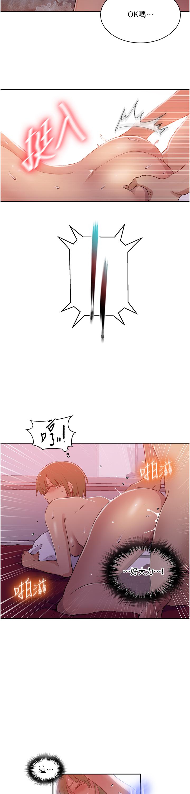 第190话-生米煮成熟饭-秘密教学-美娜讚 , 钢铁王（第21张）