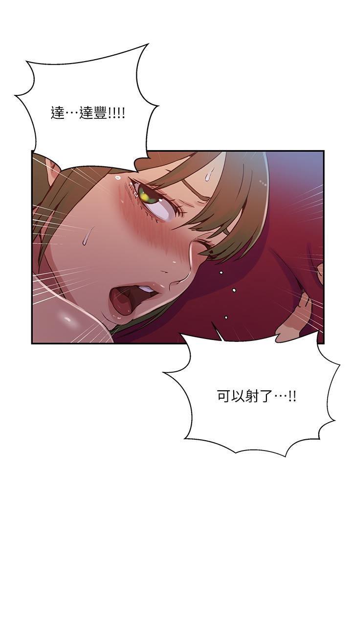 第190话-生米煮成熟饭-秘密教学-美娜讚 , 钢铁王（第23张）