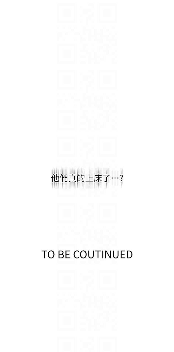 第190话-生米煮成熟饭-秘密教学-美娜讚 , 钢铁王（第28张）