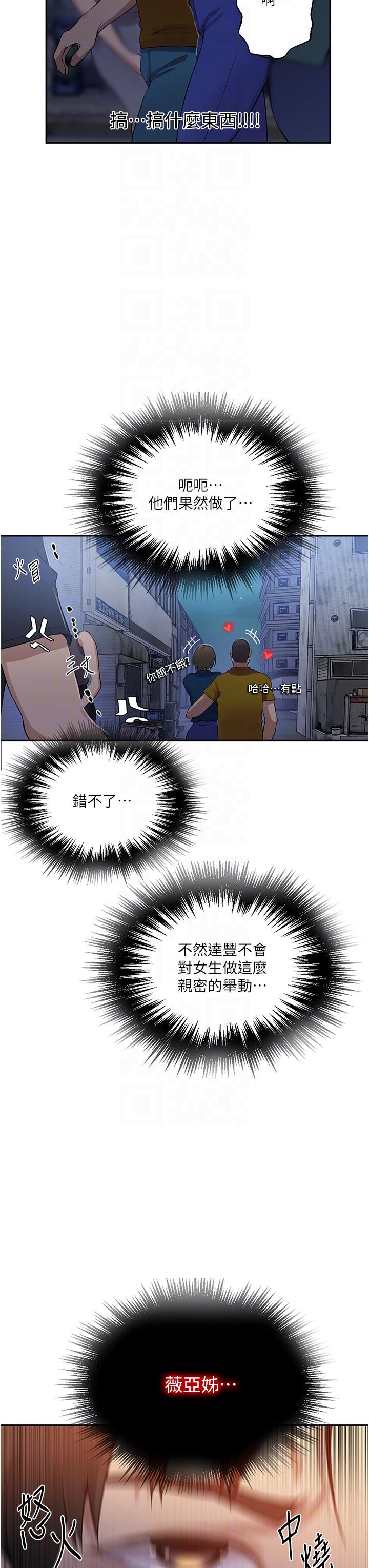 第191话-这是妳惹我的代价！！-秘密教学-美娜讚 , 钢铁王（第6张）