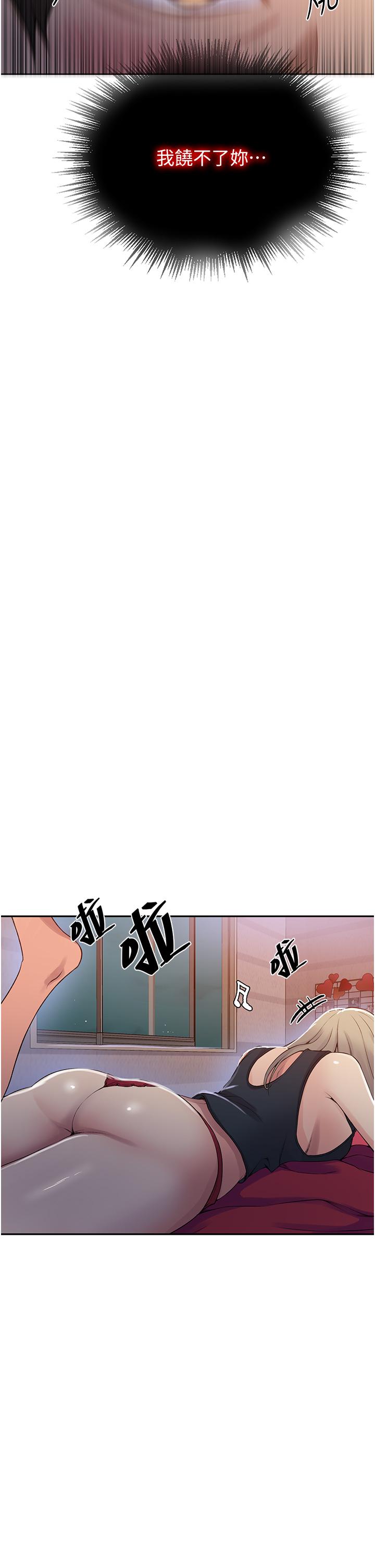 第191话-这是妳惹我的代价！！-秘密教学-美娜讚 , 钢铁王（第7张）