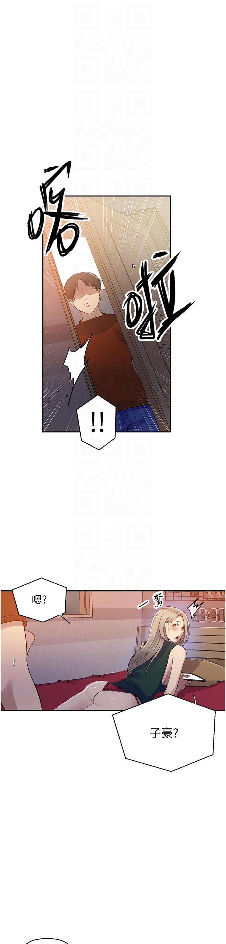 第191话-这是妳惹我的代价！！-秘密教学-美娜讚 , 钢铁王（第10张）