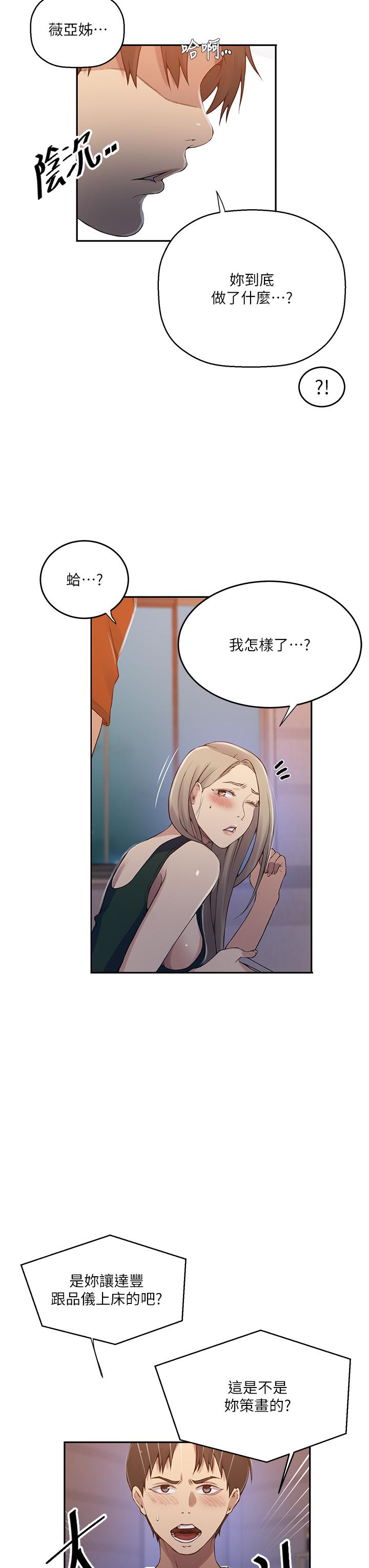 第191话-这是妳惹我的代价！！-秘密教学-美娜讚 , 钢铁王（第11张）