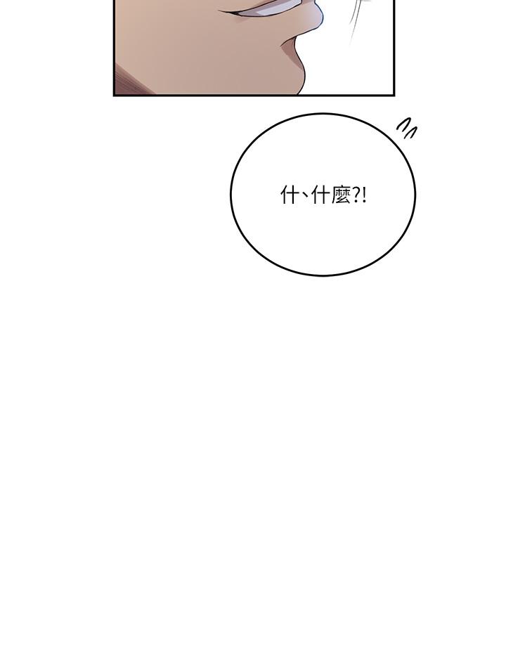 第191话-这是妳惹我的代价！！-秘密教学-美娜讚 , 钢铁王（第13张）