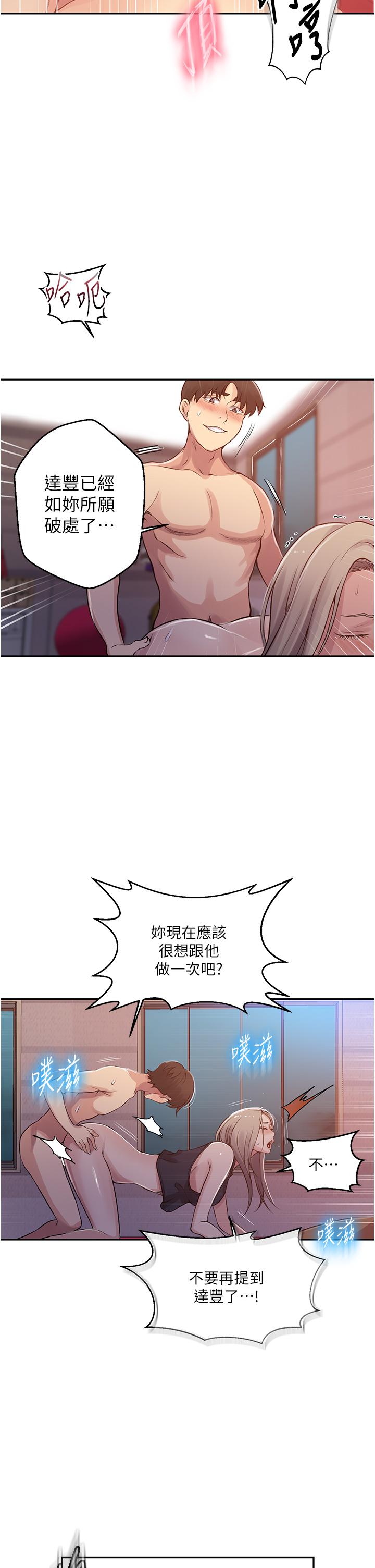 第192话-深夜潜入调查-秘密教学-美娜讚 , 钢铁王（第5张）
