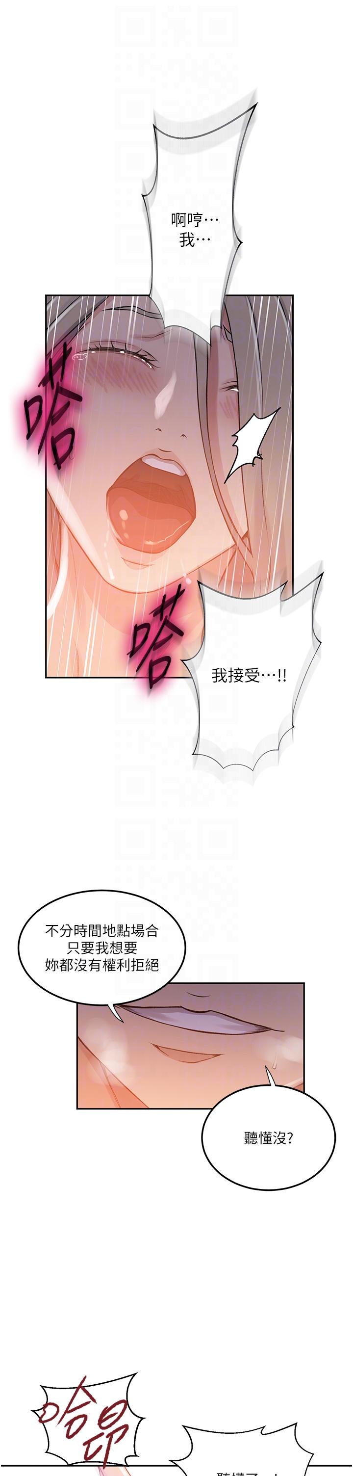 第192话-深夜潜入调查-秘密教学-美娜讚 , 钢铁王（第14张）