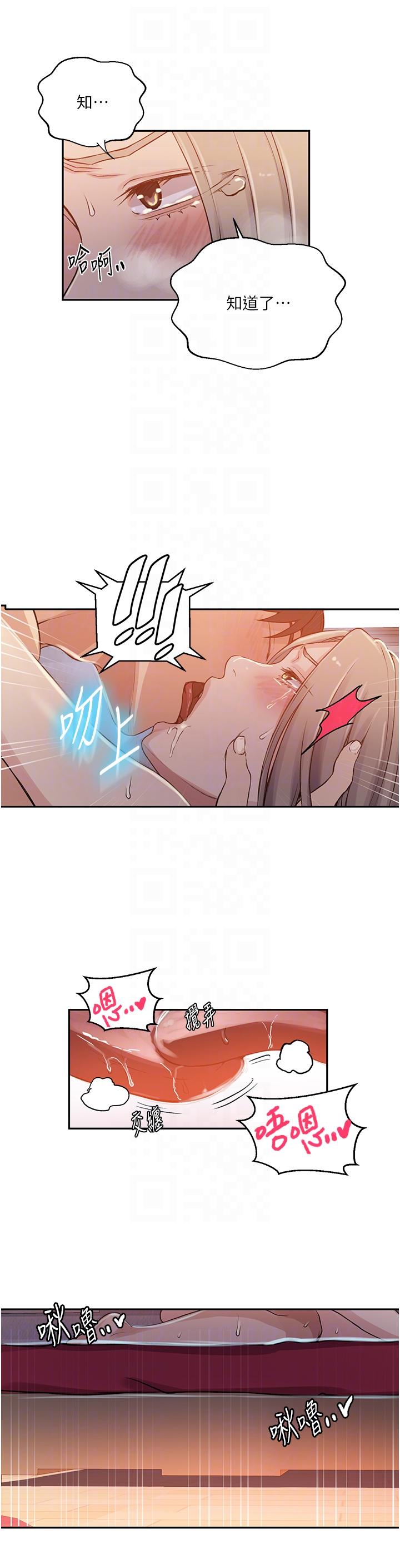 第192话-深夜潜入调查-秘密教学-美娜讚 , 钢铁王（第18张）