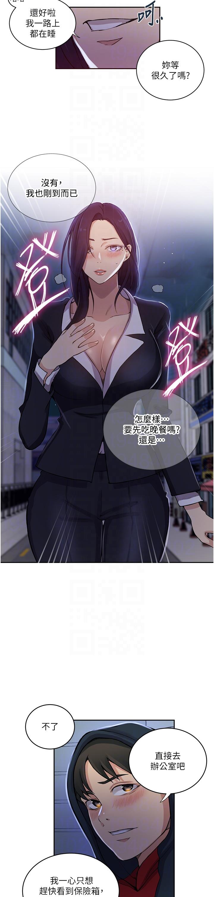 第192话-深夜潜入调查-秘密教学-美娜讚 , 钢铁王（第24张）