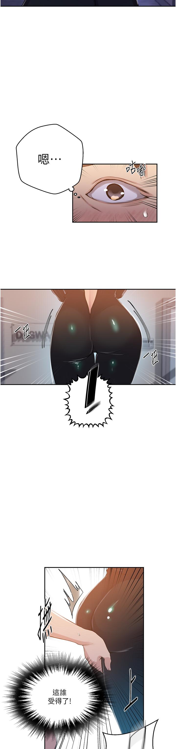 第193话-要脱不脱好撩人-秘密教学-美娜讚 , 钢铁王（第5张）