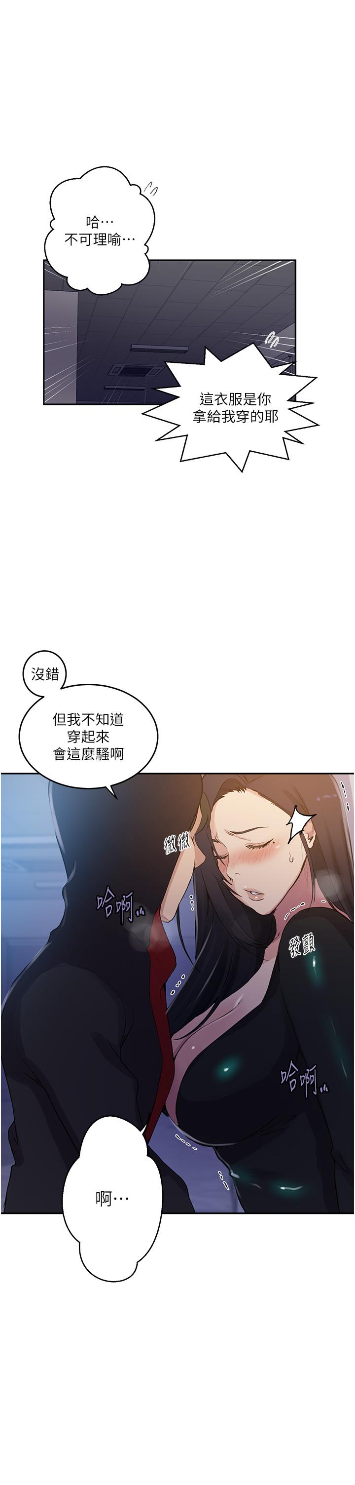 第193话-要脱不脱好撩人-秘密教学-美娜讚 , 钢铁王（第7张）