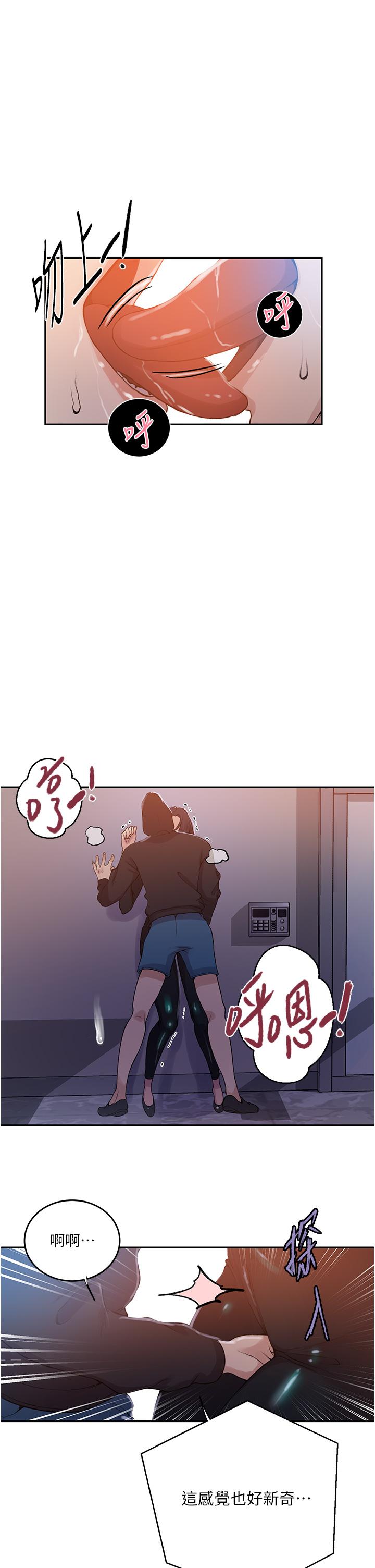 第193话-要脱不脱好撩人-秘密教学-美娜讚 , 钢铁王（第8张）