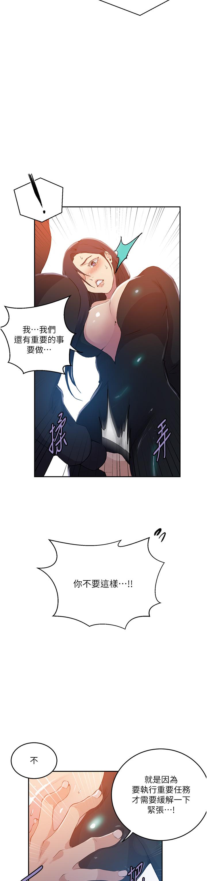 第193话-要脱不脱好撩人-秘密教学-美娜讚 , 钢铁王（第9张）