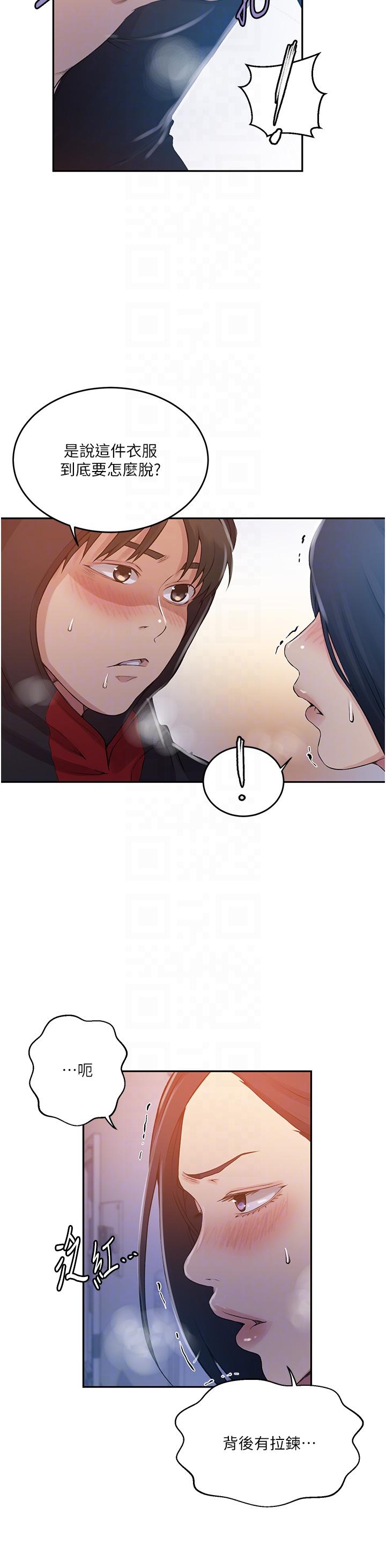 第193话-要脱不脱好撩人-秘密教学-美娜讚 , 钢铁王（第10张）