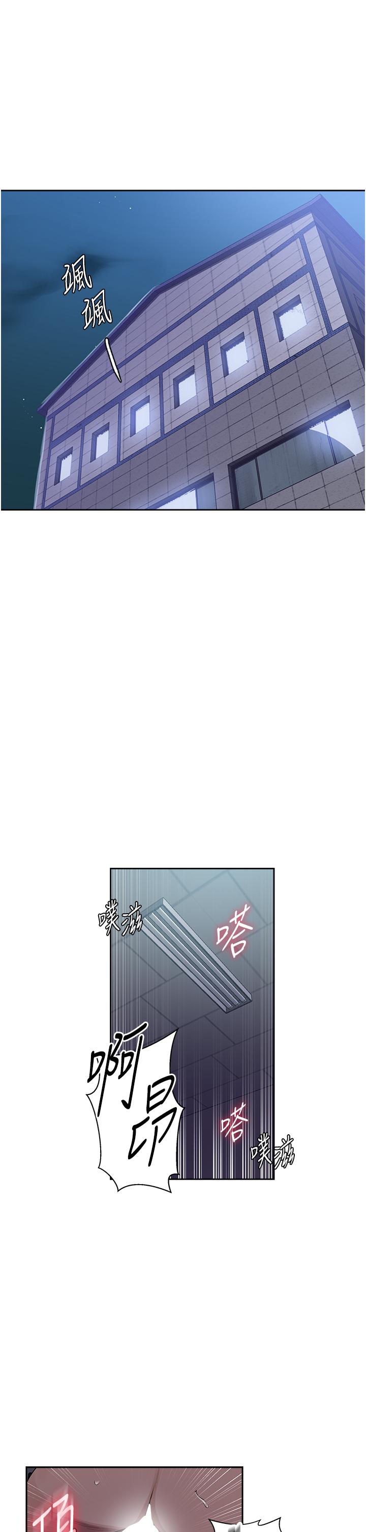第194话-你父母…是被杀的？！-秘密教学-美娜讚 , 钢铁王（第5张）