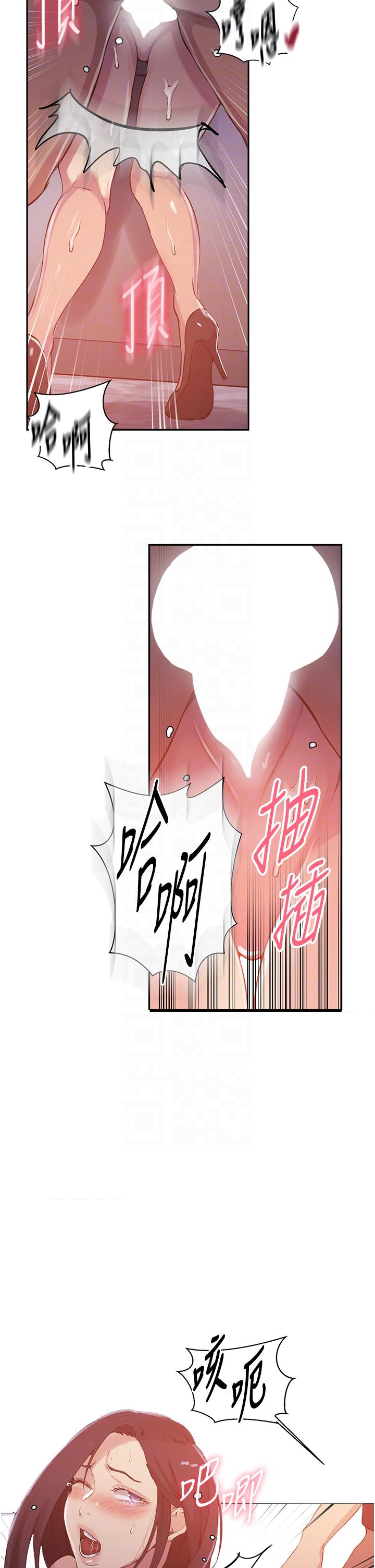 第194话-你父母…是被杀的？！-秘密教学-美娜讚 , 钢铁王（第6张）