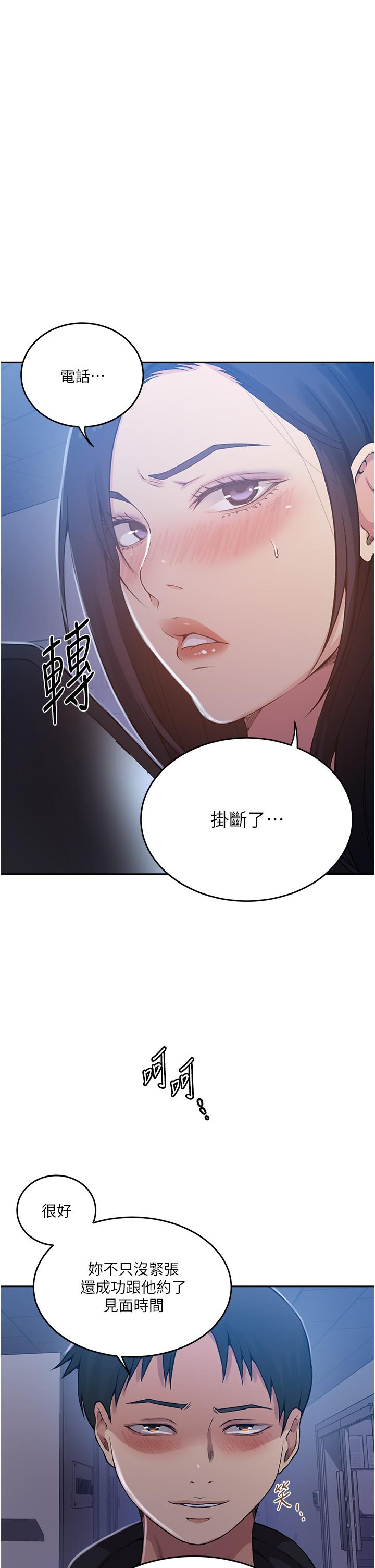第195话-杀了我父母的就是…-秘密教学-美娜讚 , 钢铁王（第5张）