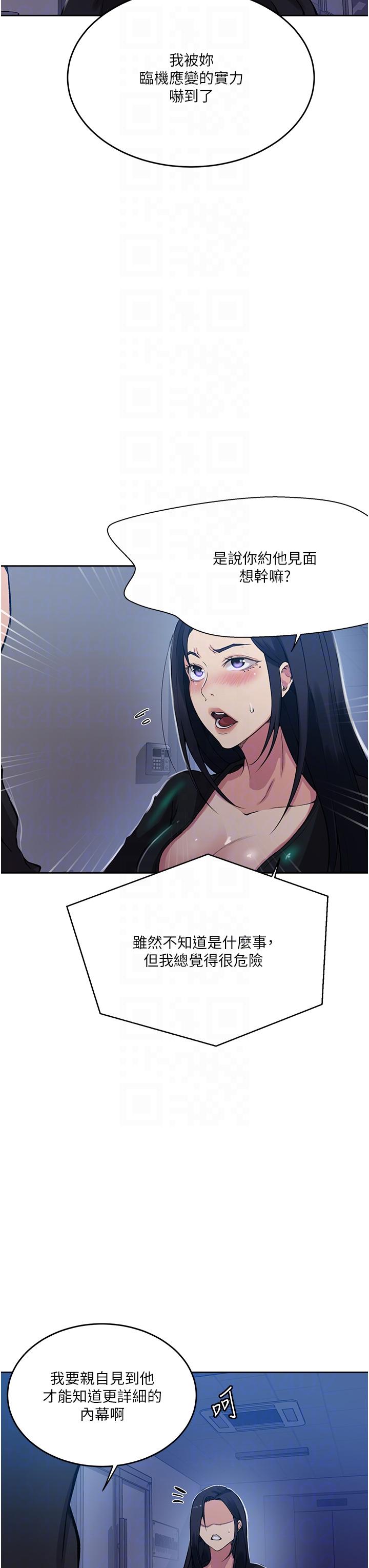 第195话-杀了我父母的就是…-秘密教学-美娜讚 , 钢铁王（第6张）