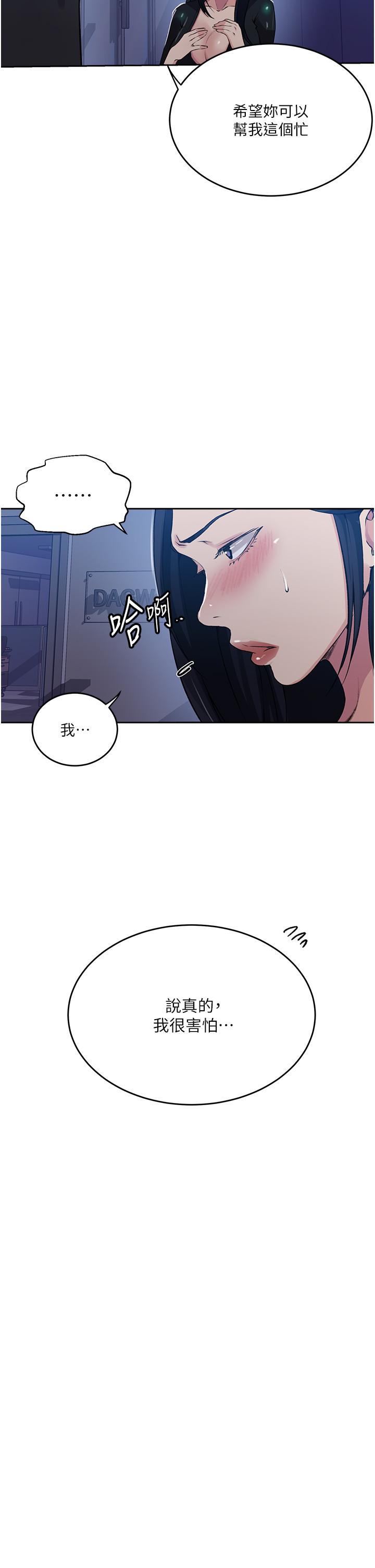 第195话-杀了我父母的就是…-秘密教学-美娜讚 , 钢铁王（第7张）