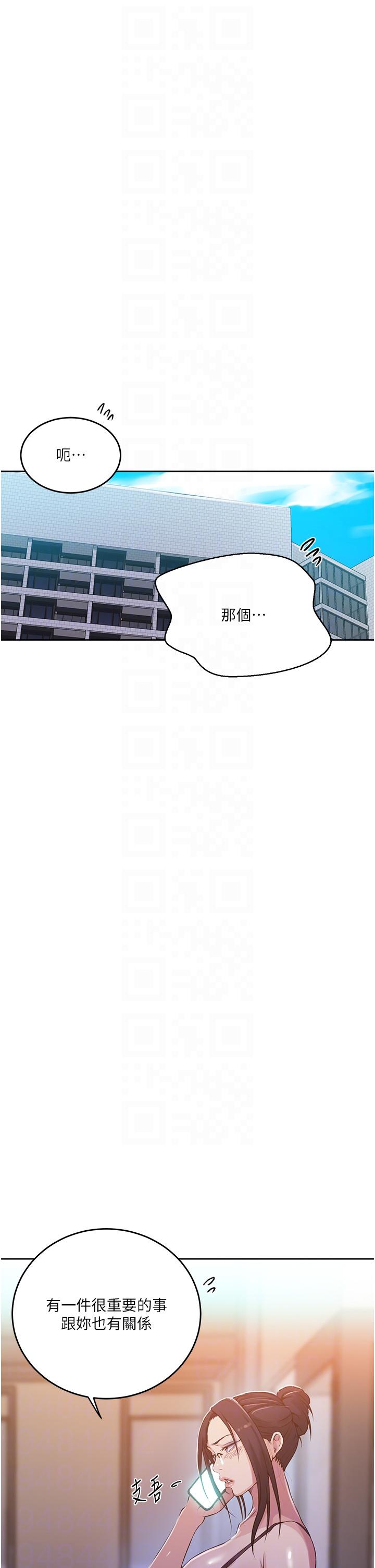 第195话-杀了我父母的就是…-秘密教学-美娜讚 , 钢铁王（第10张）