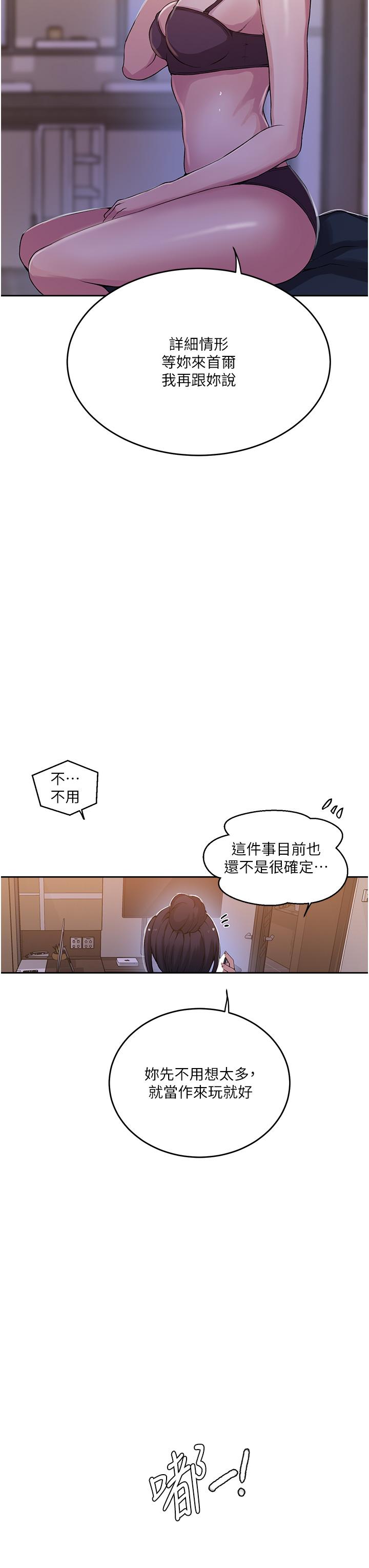 第195话-杀了我父母的就是…-秘密教学-美娜讚 , 钢铁王（第11张）