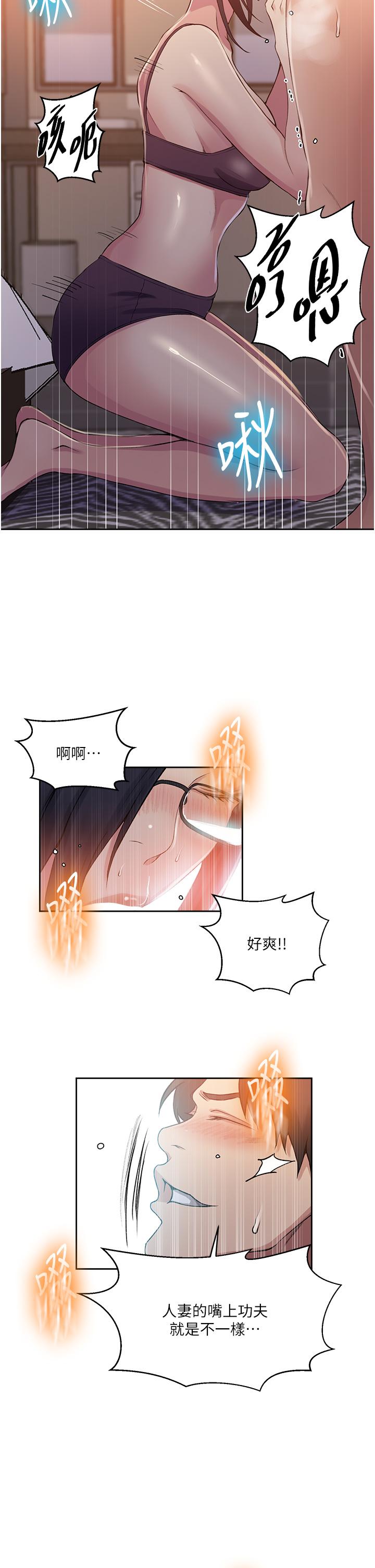 第195话-杀了我父母的就是&hellip;-秘密教学-美娜讚 , 钢铁王（第15张）