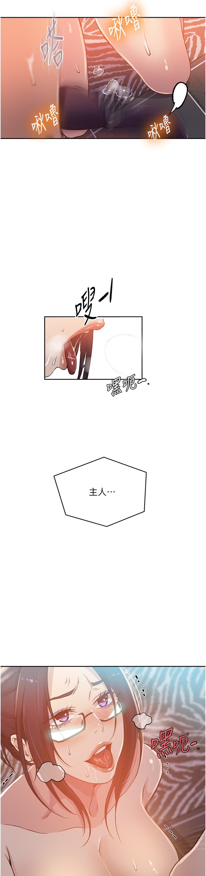 第195话-杀了我父母的就是&hellip;-秘密教学-美娜讚 , 钢铁王（第16张）