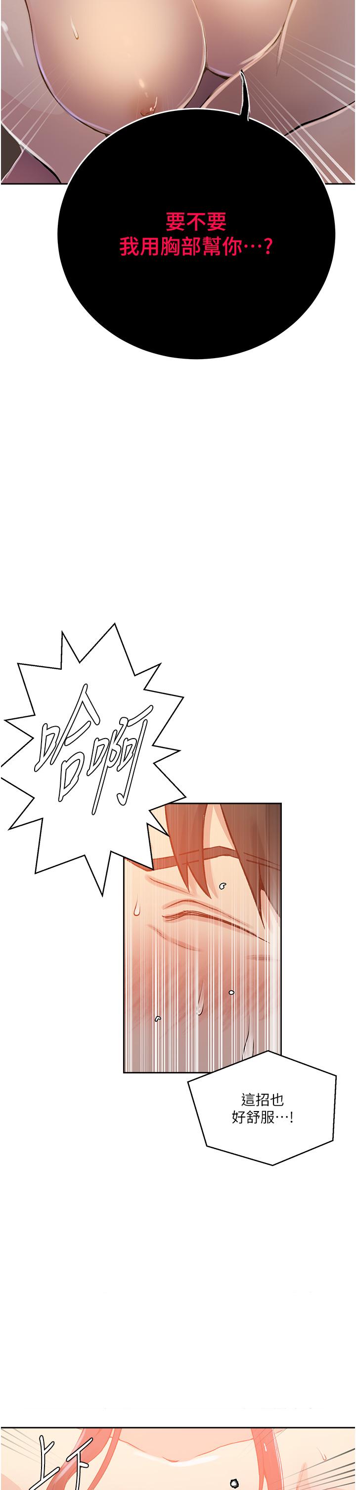 第195话-杀了我父母的就是&hellip;-秘密教学-美娜讚 , 钢铁王（第17张）