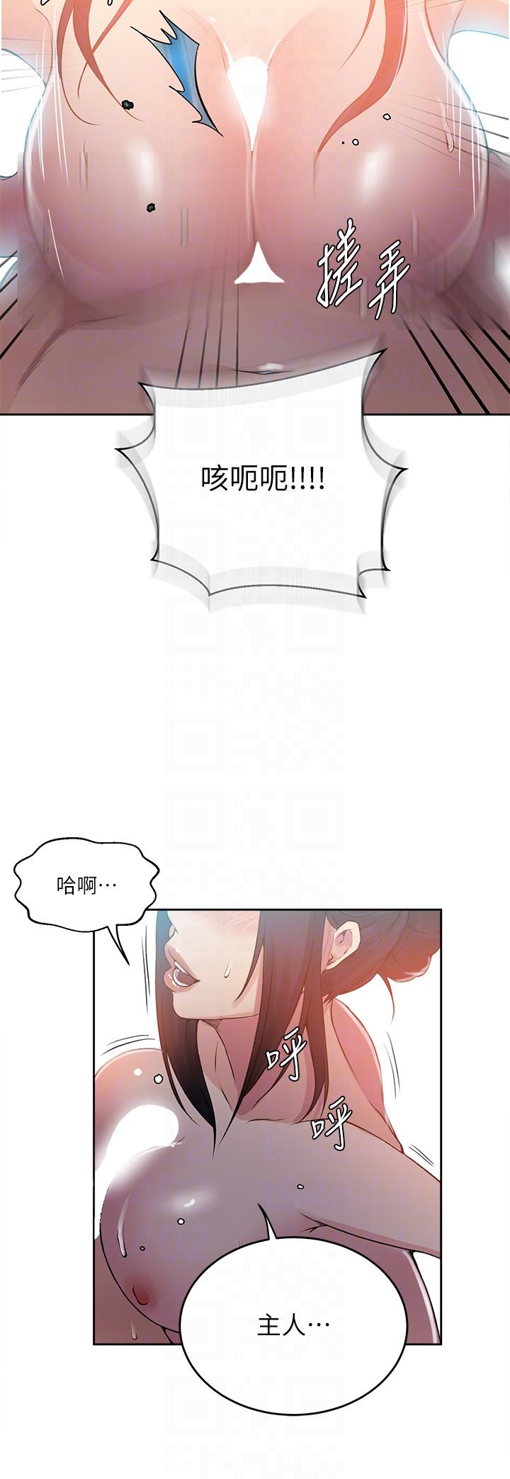 第195话-杀了我父母的就是&hellip;-秘密教学-美娜讚 , 钢铁王（第18张）