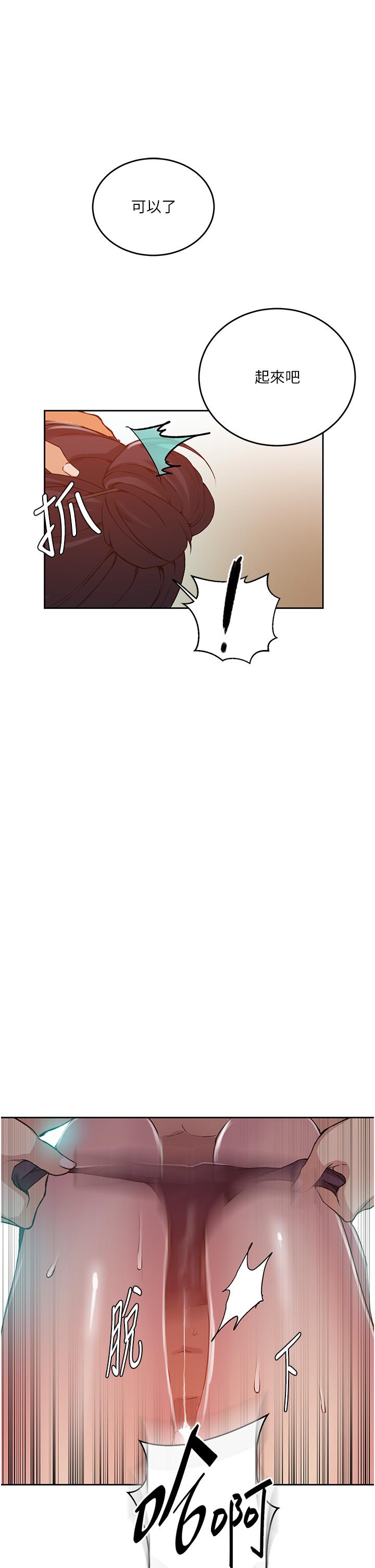 第195话-杀了我父母的就是&hellip;-秘密教学-美娜讚 , 钢铁王（第19张）