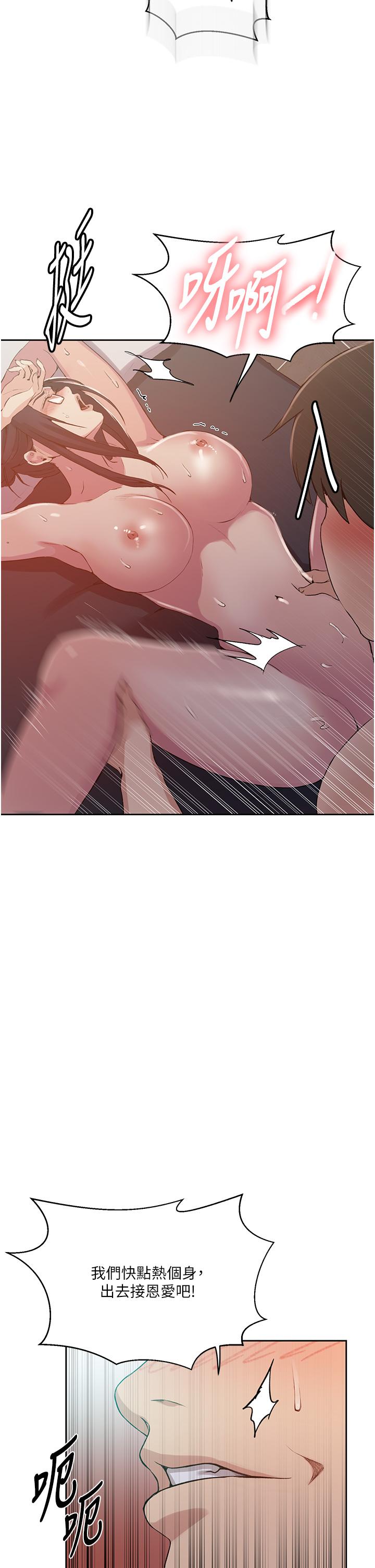 第195话-杀了我父母的就是&hellip;-秘密教学-美娜讚 , 钢铁王（第20张）