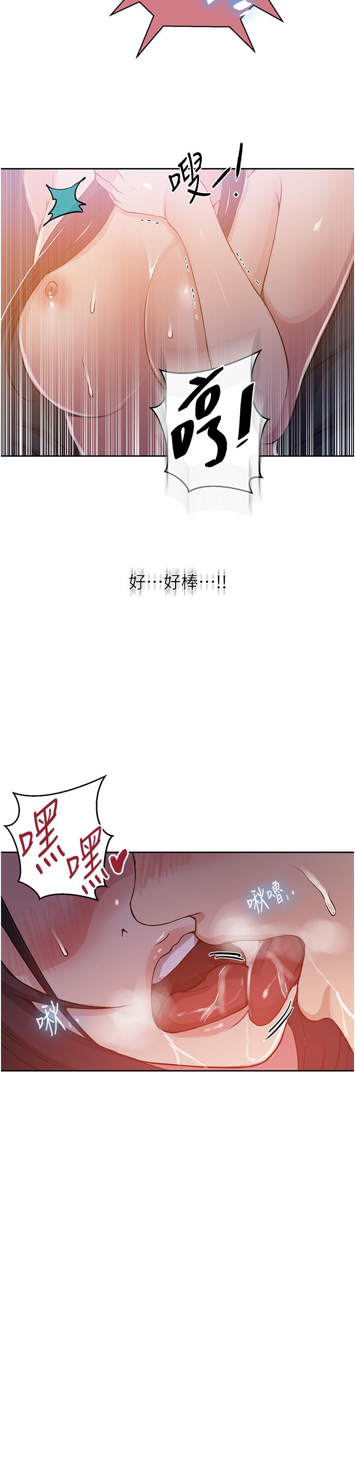 第195话-杀了我父母的就是&hellip;-秘密教学-美娜讚 , 钢铁王（第25张）