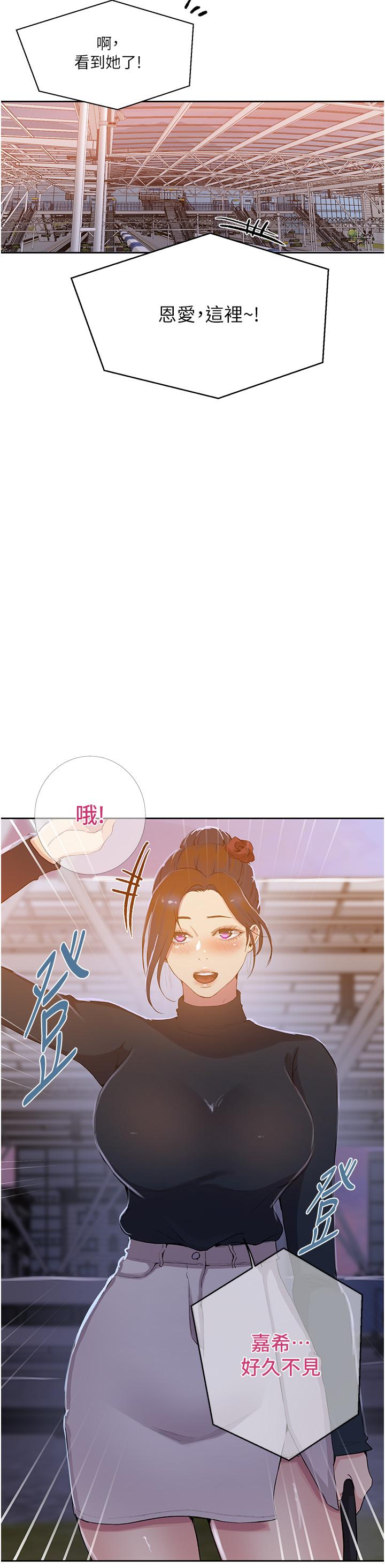 第195话-杀了我父母的就是&hellip;-秘密教学-美娜讚 , 钢铁王（第27张）