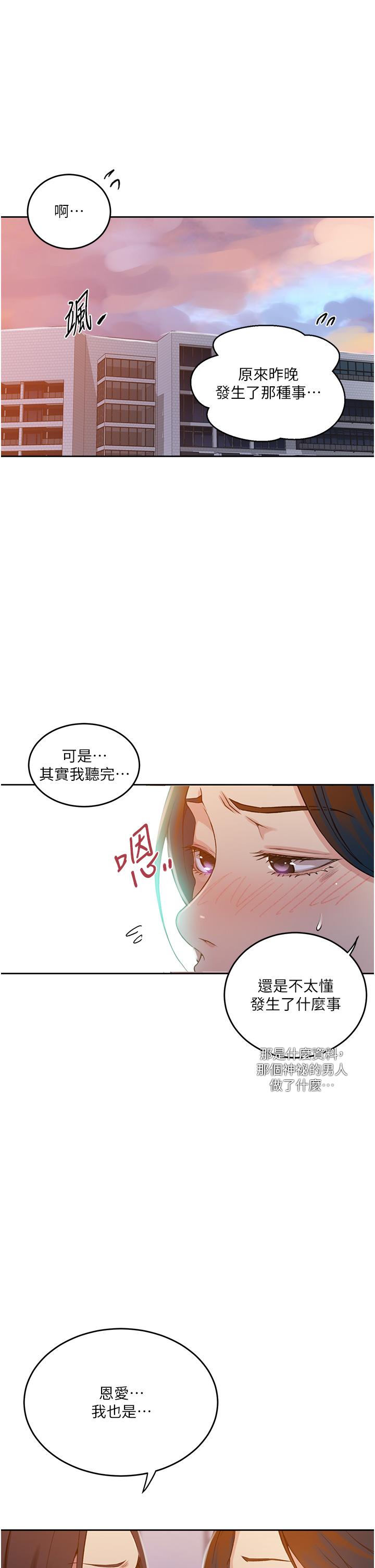第195话-杀了我父母的就是&hellip;-秘密教学-美娜讚 , 钢铁王（第29张）