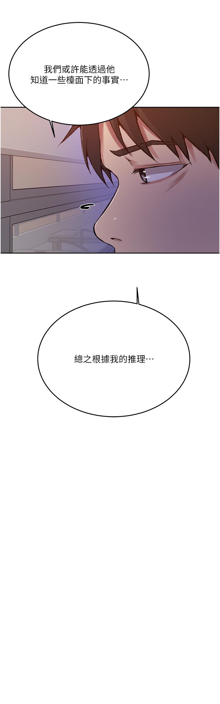 第195话-杀了我父母的就是&hellip;-秘密教学-美娜讚 , 钢铁王（第31张）