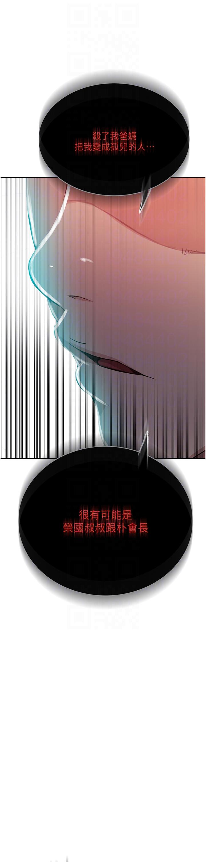 第195话-杀了我父母的就是&hellip;-秘密教学-美娜讚 , 钢铁王（第32张）