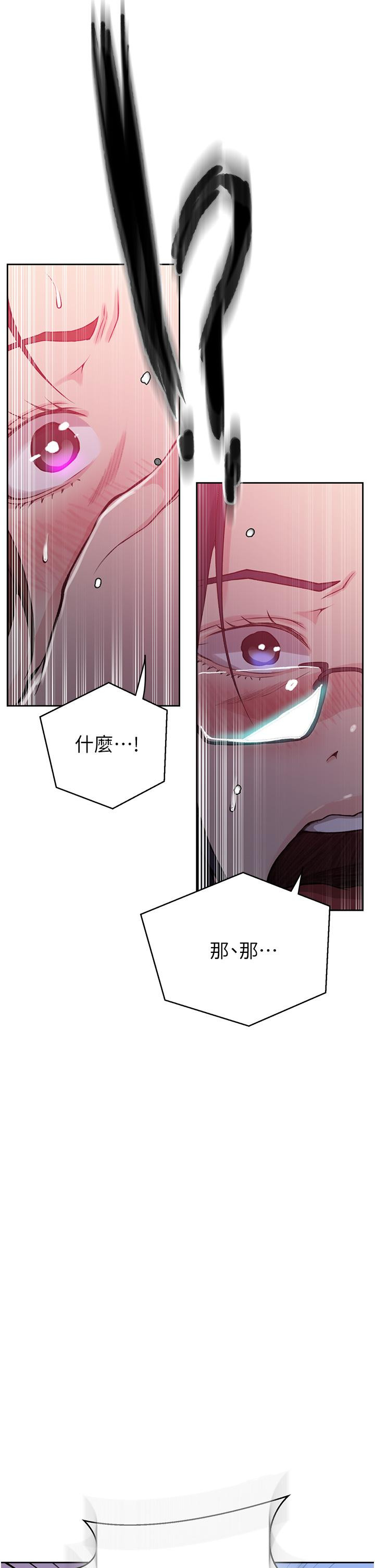 第195话-杀了我父母的就是&hellip;-秘密教学-美娜讚 , 钢铁王（第33张）